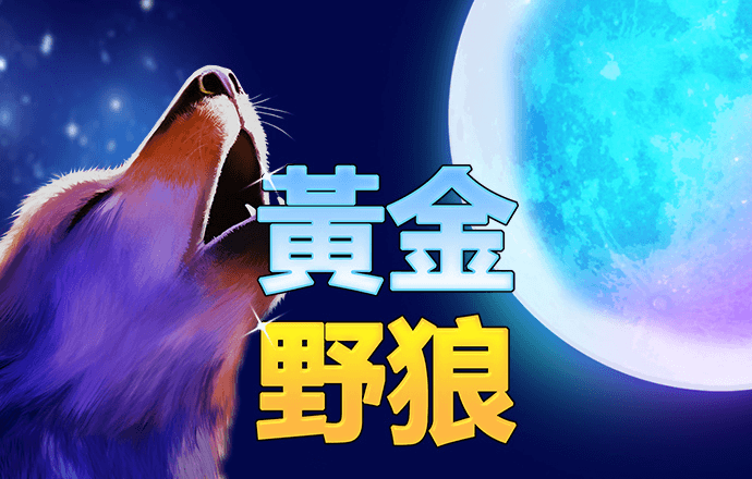 绑定手机送28彩金